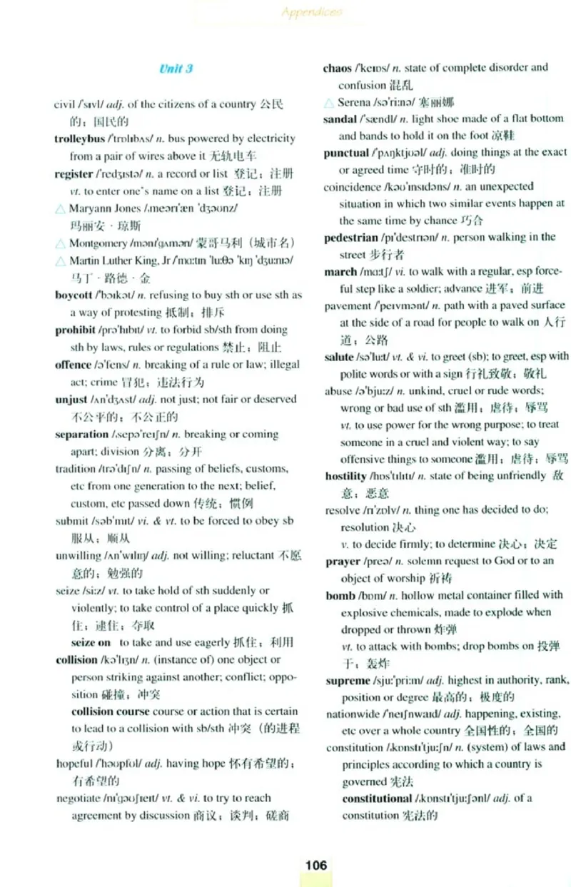 人教版高中英语选修10_4-教培资料-26年最新资料-同步更新_初中高中教资_03科三专项（进去保存报考的学科即可）_02科三专项（笔记真题思维导图教学设计版本二）