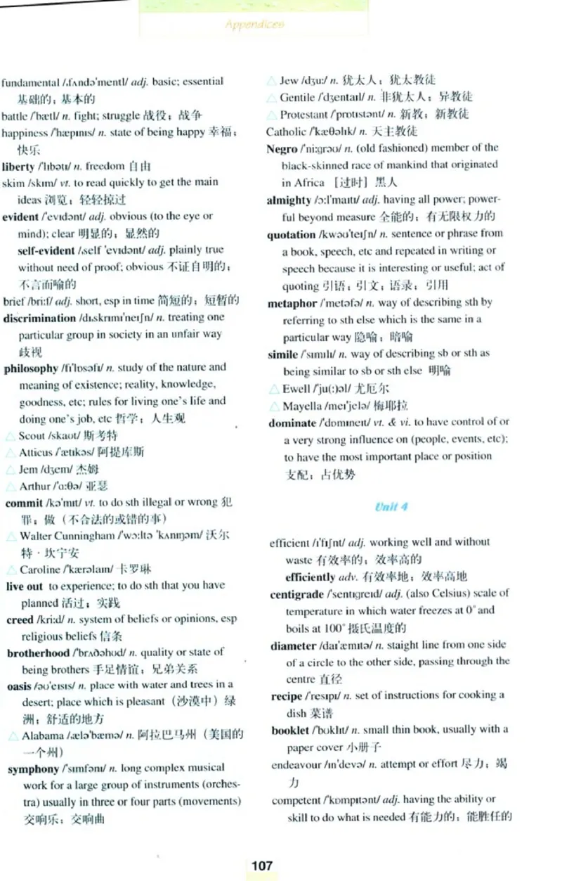人教版高中英语选修10_4-教培资料-26年最新资料-同步更新_初中高中教资_03科三专项（进去保存报考的学科即可）_02科三专项（笔记真题思维导图教学设计版本二）