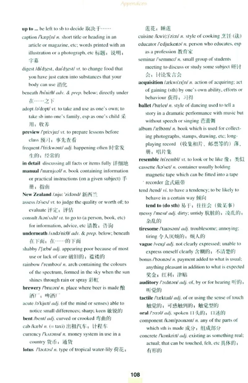 人教版高中英语选修10_4-教培资料-26年最新资料-同步更新_初中高中教资_03科三专项（进去保存报考的学科即可）_02科三专项（笔记真题思维导图教学设计版本二）