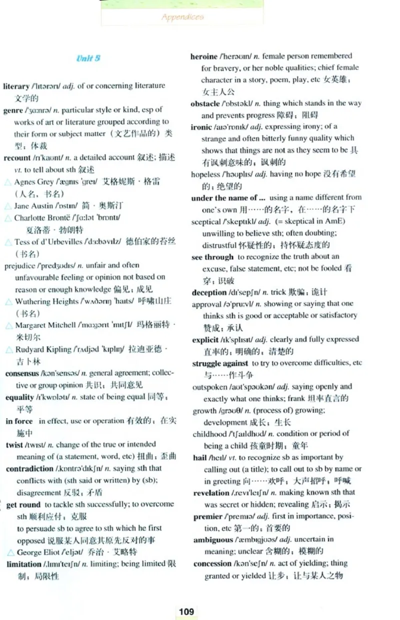 人教版高中英语选修10_4-教培资料-26年最新资料-同步更新_初中高中教资_03科三专项（进去保存报考的学科即可）_02科三专项（笔记真题思维导图教学设计版本二）