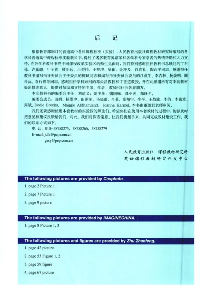 人教版高中英语选修10_4-教培资料-26年最新资料-同步更新_初中高中教资_03科三专项（进去保存报考的学科即可）_02科三专项（笔记真题思维导图教学设计版本二）