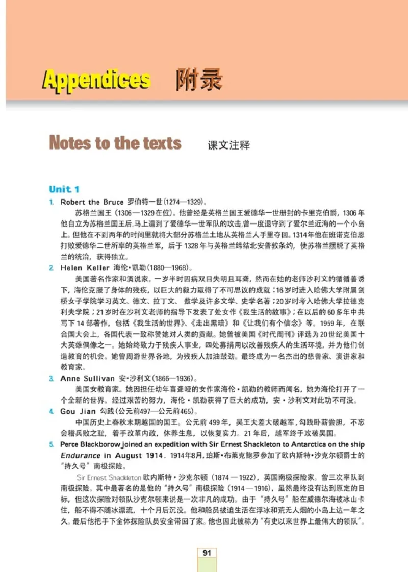 人教版高中英语选修10_4-教培资料-26年最新资料-同步更新_初中高中教资_03科三专项（进去保存报考的学科即可）_02科三专项（笔记真题思维导图教学设计版本二）