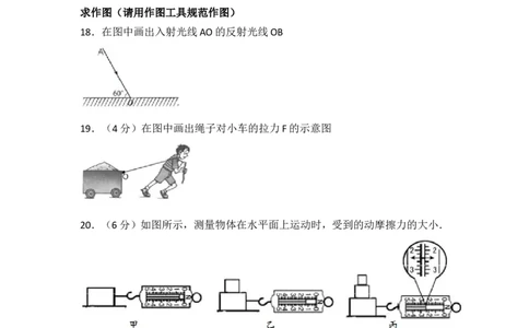 2017年海南中考物理试题及答案_中考真题_4.物理中考真题2015-2024年_地区卷_海南中考物理08-21