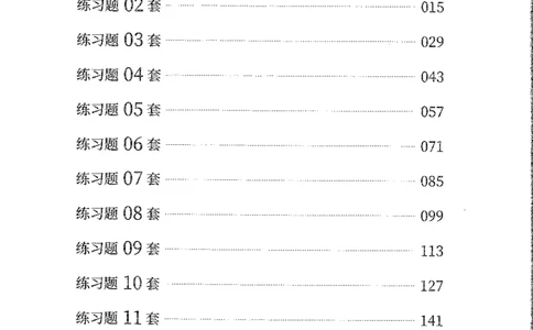 解析_2026考公资料_花生十三合集_刷题2025花生言语600题⭐⭐_答案解析