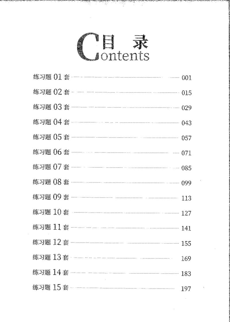 解析_2026考公资料_花生十三合集_刷题2025花生言语600题⭐⭐_答案解析