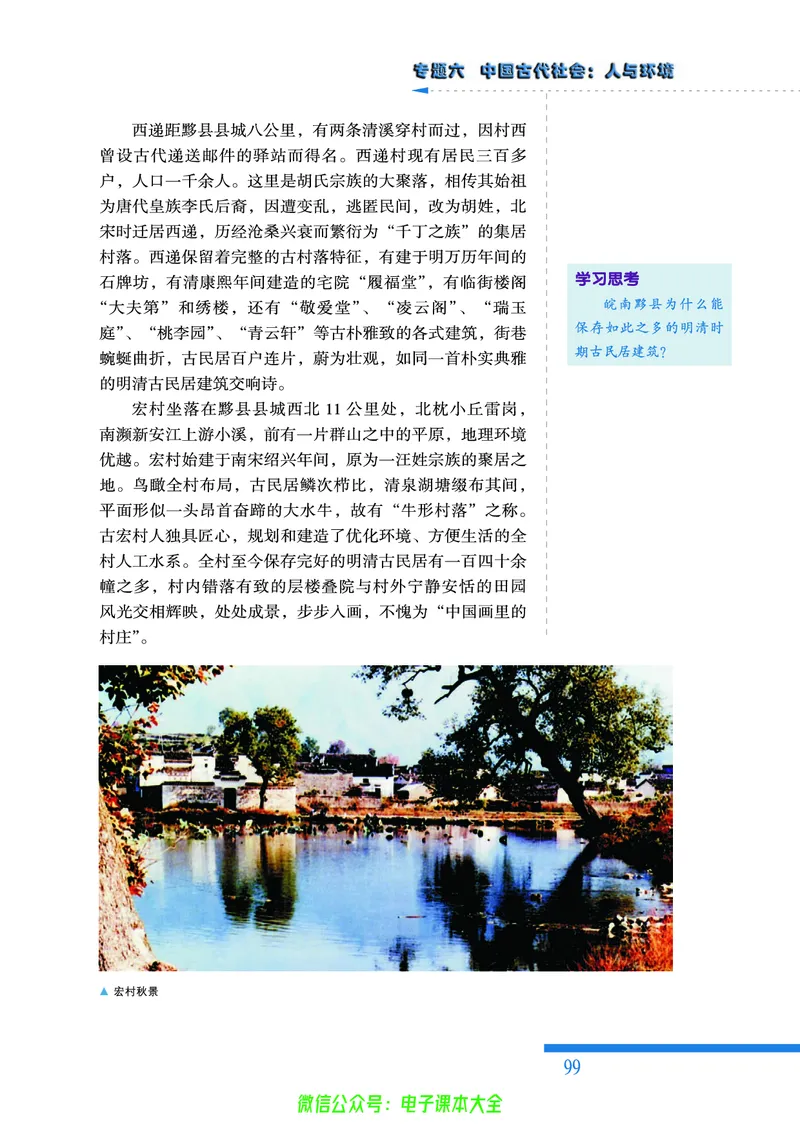 人民版高中历史选修6-世界文化遗产荟萃_4-教培资料-26年最新资料-同步更新_初中高中教资_03科三专项（进去保存报考的学科即可）_02科三专项（笔记真题思维导图教学设计版本二）