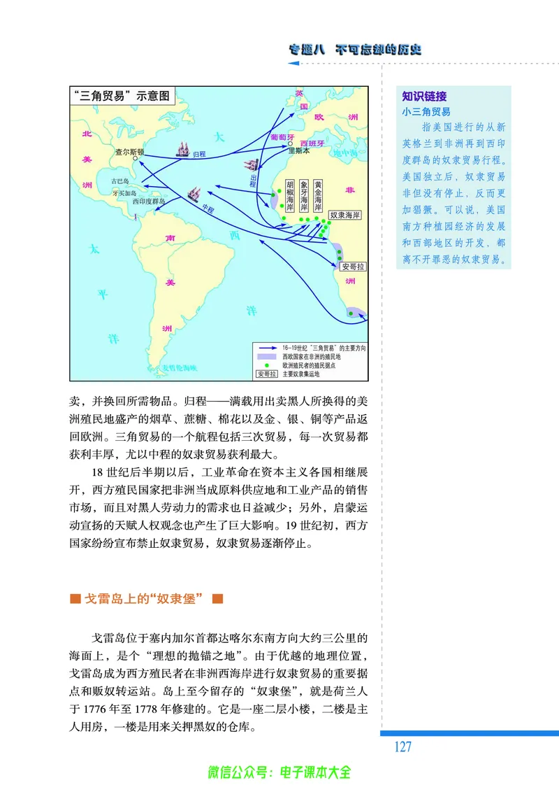 人民版高中历史选修6-世界文化遗产荟萃_4-教培资料-26年最新资料-同步更新_初中高中教资_03科三专项（进去保存报考的学科即可）_02科三专项（笔记真题思维导图教学设计版本二）