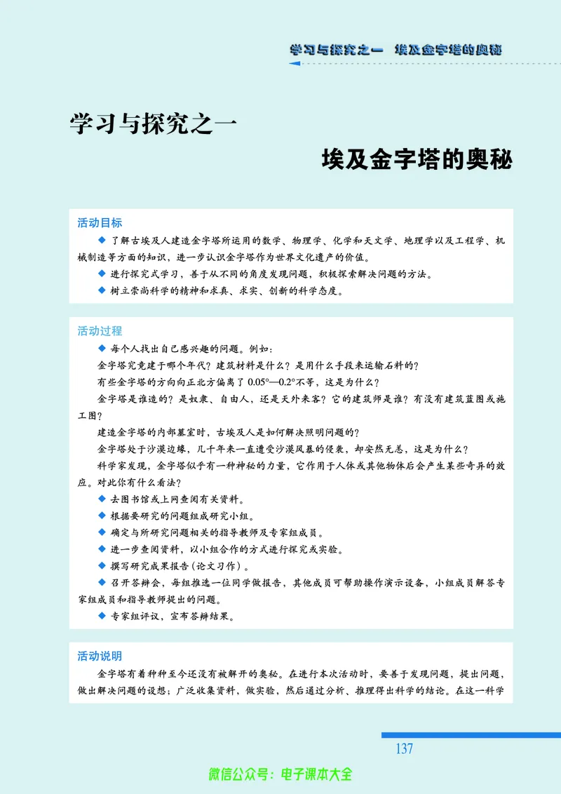 人民版高中历史选修6-世界文化遗产荟萃_4-教培资料-26年最新资料-同步更新_初中高中教资_03科三专项（进去保存报考的学科即可）_02科三专项（笔记真题思维导图教学设计版本二）