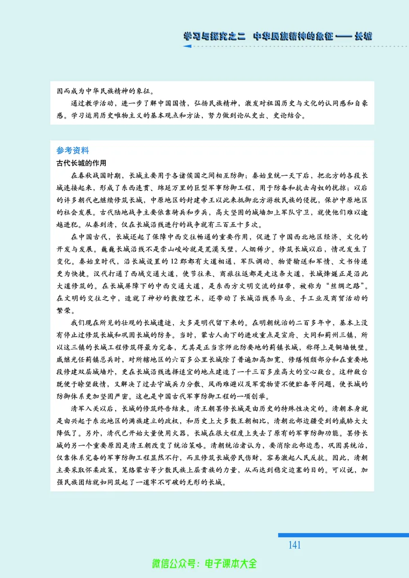 人民版高中历史选修6-世界文化遗产荟萃_4-教培资料-26年最新资料-同步更新_初中高中教资_03科三专项（进去保存报考的学科即可）_02科三专项（笔记真题思维导图教学设计版本二）