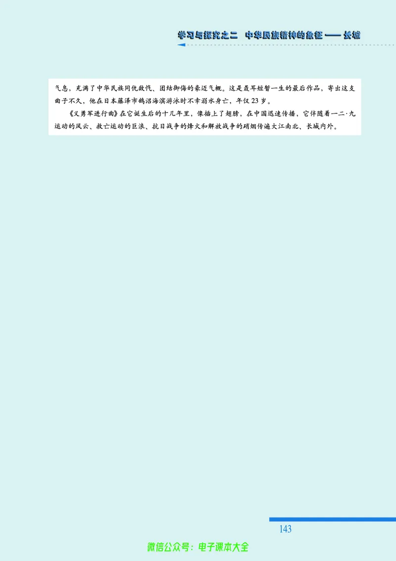 人民版高中历史选修6-世界文化遗产荟萃_4-教培资料-26年最新资料-同步更新_初中高中教资_03科三专项（进去保存报考的学科即可）_02科三专项（笔记真题思维导图教学设计版本二）