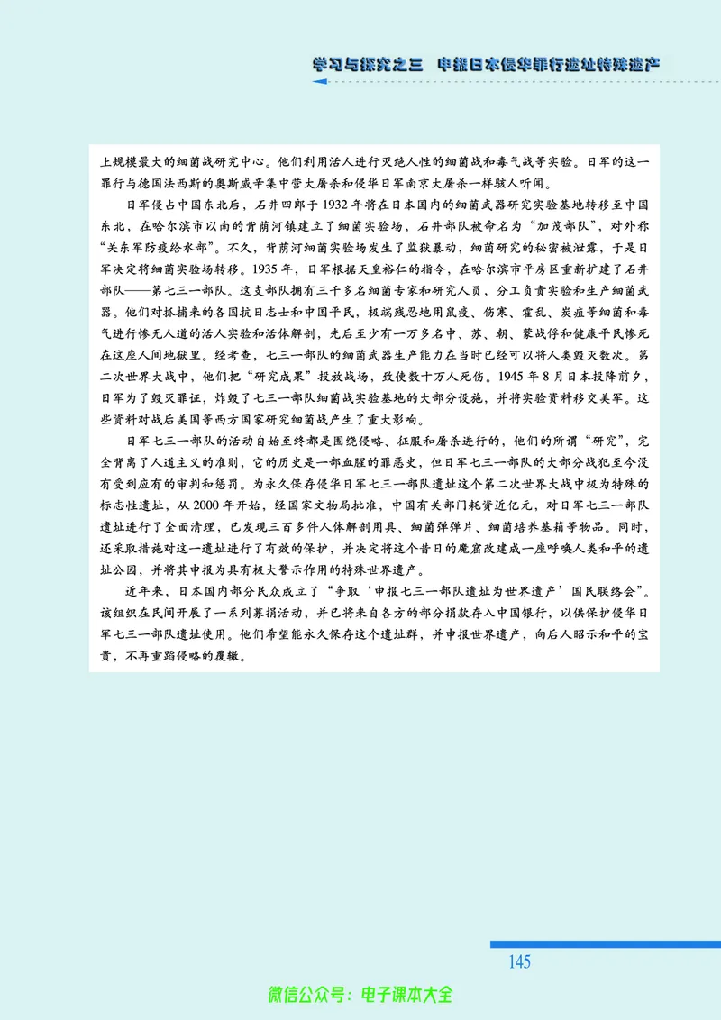 人民版高中历史选修6-世界文化遗产荟萃_4-教培资料-26年最新资料-同步更新_初中高中教资_03科三专项（进去保存报考的学科即可）_02科三专项（笔记真题思维导图教学设计版本二）