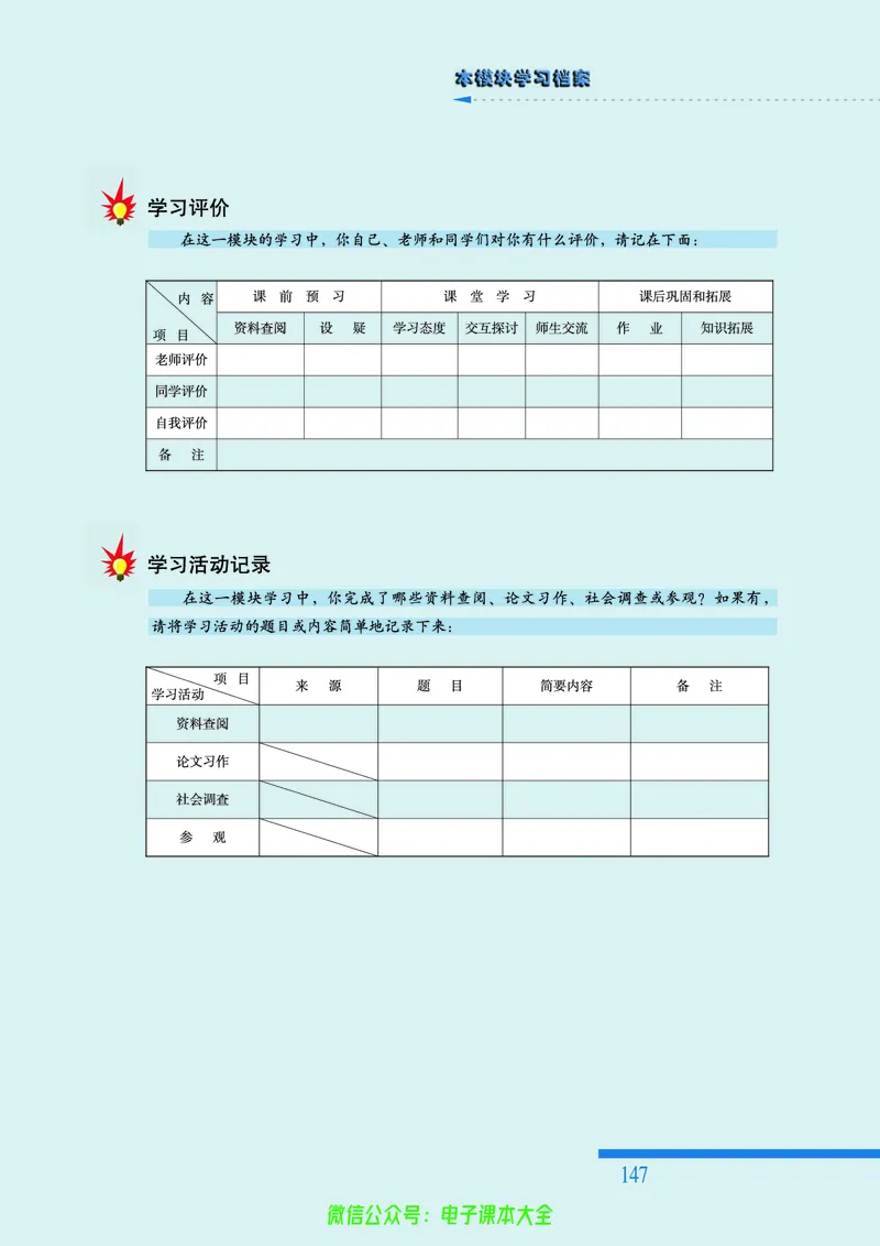 人民版高中历史选修6-世界文化遗产荟萃_4-教培资料-26年最新资料-同步更新_初中高中教资_03科三专项（进去保存报考的学科即可）_02科三专项（笔记真题思维导图教学设计版本二）