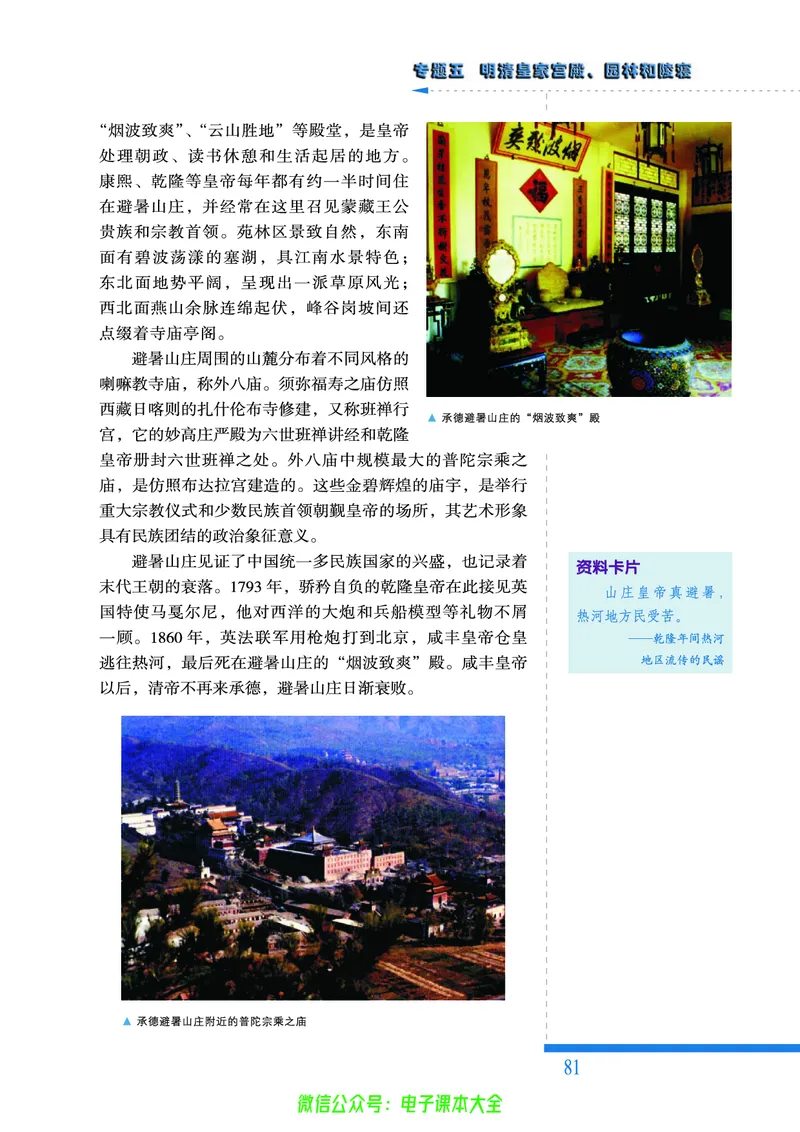 人民版高中历史选修6-世界文化遗产荟萃_4-教培资料-26年最新资料-同步更新_初中高中教资_03科三专项（进去保存报考的学科即可）_02科三专项（笔记真题思维导图教学设计版本二）