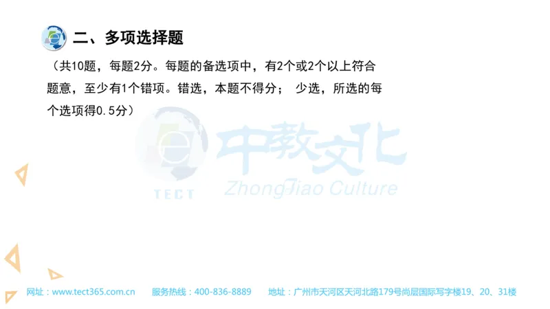 03.一建建筑-2021年真题解析-讲义_2026年一级建造师_2026年一建建筑_2025年一建建筑SVIP_03-习题精析✿实战特训✿模考通关_20-建筑《高频考题班》周超ZJ_课程讲义
