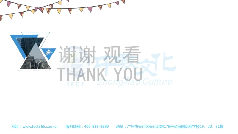 03.一建建筑-2021年真题解析-讲义_2026年一级建造师_2026年一建建筑_2025年一建建筑SVIP_03-习题精析✿实战特训✿模考通关_20-建筑《高频考题班》周超ZJ_课程讲义