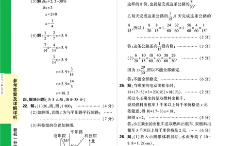 夹卷答案_2026万唯系列预习复习_2025版《万唯初中预习视频课》789年级上册多版本_2025版万唯新初一预习视频课数学北师版_万唯初一预习视频课数学北师版测试卷