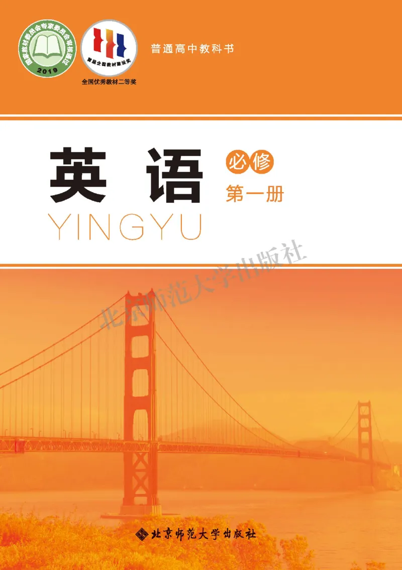 北师大英语必修第一册高清教材_4-教培资料-26年最新资料-同步更新_初中高中教资_03科三专项（进去保存报考的学科即可）_02科三专项（笔记真题思维导图教学设计版本二）