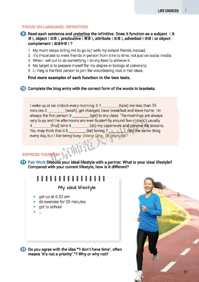 北师大英语必修第一册高清教材_4-教培资料-26年最新资料-同步更新_初中高中教资_03科三专项（进去保存报考的学科即可）_02科三专项（笔记真题思维导图教学设计版本二）