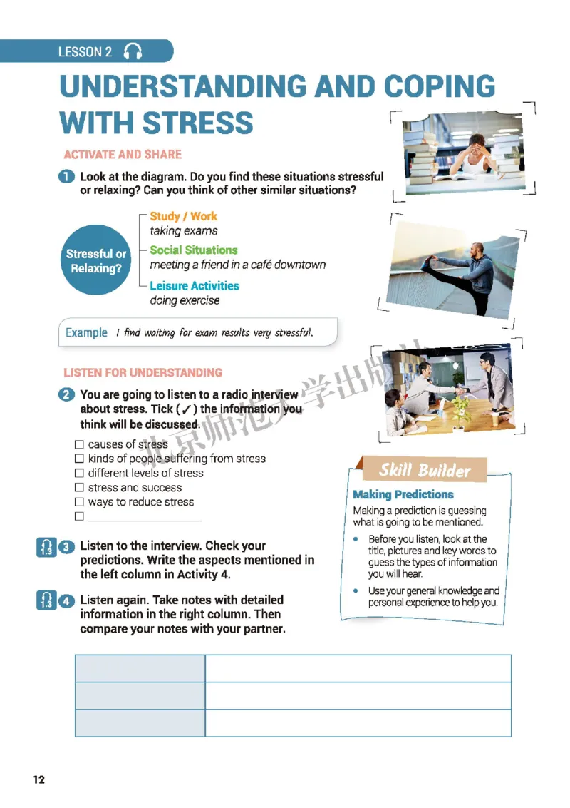 北师大英语必修第一册高清教材_4-教培资料-26年最新资料-同步更新_初中高中教资_03科三专项（进去保存报考的学科即可）_02科三专项（笔记真题思维导图教学设计版本二）