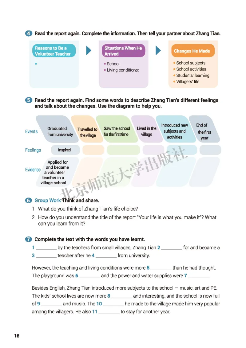 北师大英语必修第一册高清教材_4-教培资料-26年最新资料-同步更新_初中高中教资_03科三专项（进去保存报考的学科即可）_02科三专项（笔记真题思维导图教学设计版本二）