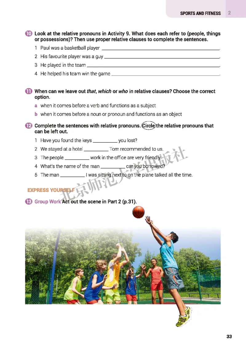 北师大英语必修第一册高清教材_4-教培资料-26年最新资料-同步更新_初中高中教资_03科三专项（进去保存报考的学科即可）_02科三专项（笔记真题思维导图教学设计版本二）