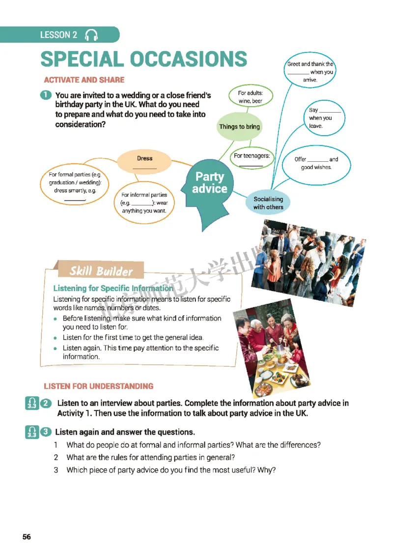 北师大英语必修第一册高清教材_4-教培资料-26年最新资料-同步更新_初中高中教资_03科三专项（进去保存报考的学科即可）_02科三专项（笔记真题思维导图教学设计版本二）