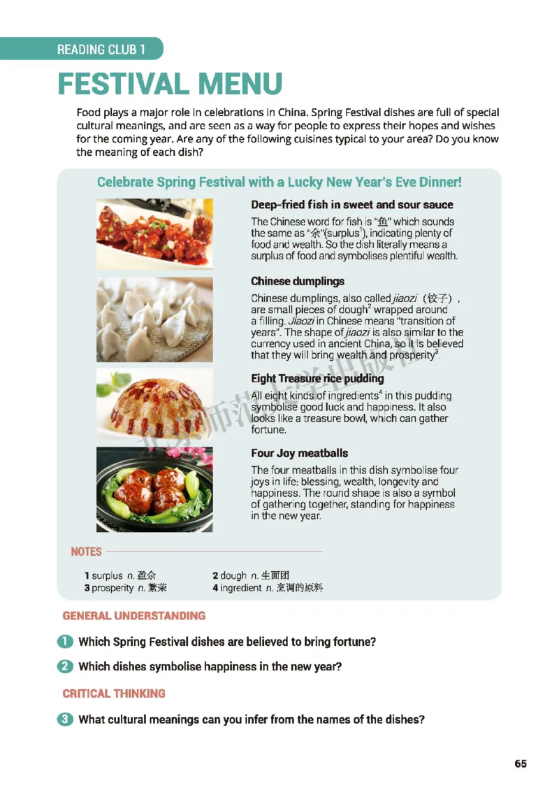 北师大英语必修第一册高清教材_4-教培资料-26年最新资料-同步更新_初中高中教资_03科三专项（进去保存报考的学科即可）_02科三专项（笔记真题思维导图教学设计版本二）