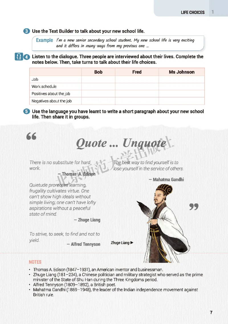 北师大英语必修第一册高清教材_4-教培资料-26年最新资料-同步更新_初中高中教资_03科三专项（进去保存报考的学科即可）_02科三专项（笔记真题思维导图教学设计版本二）