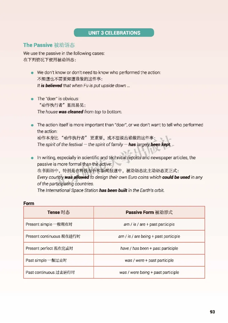 北师大英语必修第一册高清教材_4-教培资料-26年最新资料-同步更新_初中高中教资_03科三专项（进去保存报考的学科即可）_02科三专项（笔记真题思维导图教学设计版本二）