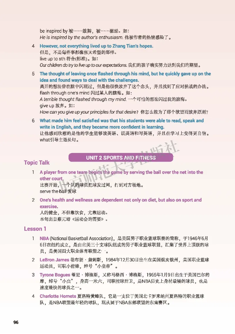 北师大英语必修第一册高清教材_4-教培资料-26年最新资料-同步更新_初中高中教资_03科三专项（进去保存报考的学科即可）_02科三专项（笔记真题思维导图教学设计版本二）
