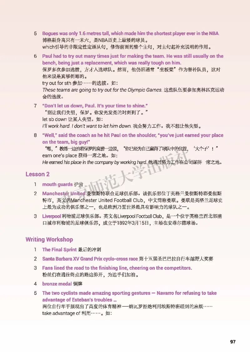 北师大英语必修第一册高清教材_4-教培资料-26年最新资料-同步更新_初中高中教资_03科三专项（进去保存报考的学科即可）_02科三专项（笔记真题思维导图教学设计版本二）