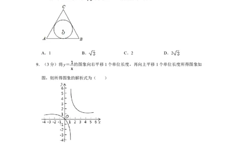 2019年湖南省娄底市中考数学试卷（学生版）学霸冲冲冲shop348121278.taobao.com_中考真题_2.数学中考真题2015-2024年_地区卷_湖南省_湖南娄底卷中考数学07-22_学生版