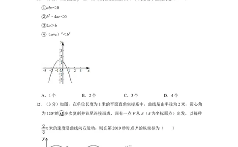 2019年湖南省娄底市中考数学试卷（学生版）学霸冲冲冲shop348121278.taobao.com_中考真题_2.数学中考真题2015-2024年_地区卷_湖南省_湖南娄底卷中考数学07-22_学生版