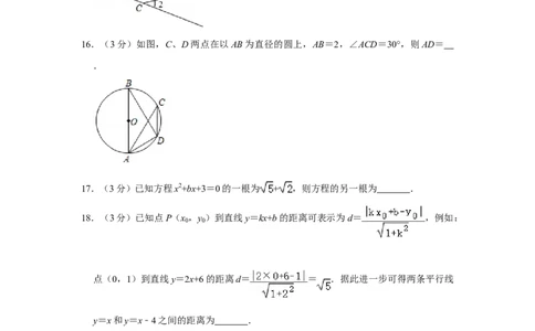 2019年湖南省娄底市中考数学试卷（学生版）学霸冲冲冲shop348121278.taobao.com_中考真题_2.数学中考真题2015-2024年_地区卷_湖南省_湖南娄底卷中考数学07-22_学生版