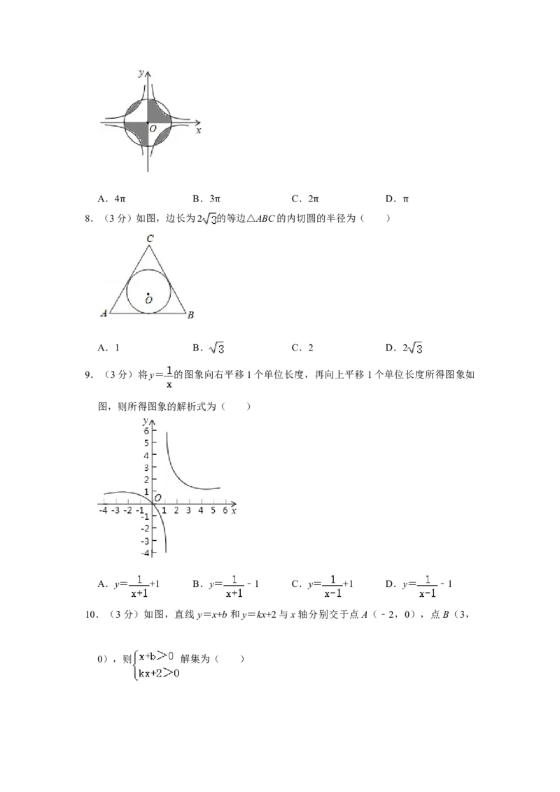2019年湖南省娄底市中考数学试卷（学生版）学霸冲冲冲shop348121278.taobao.com_中考真题_2.数学中考真题2015-2024年_地区卷_湖南省_湖南娄底卷中考数学07-22_学生版