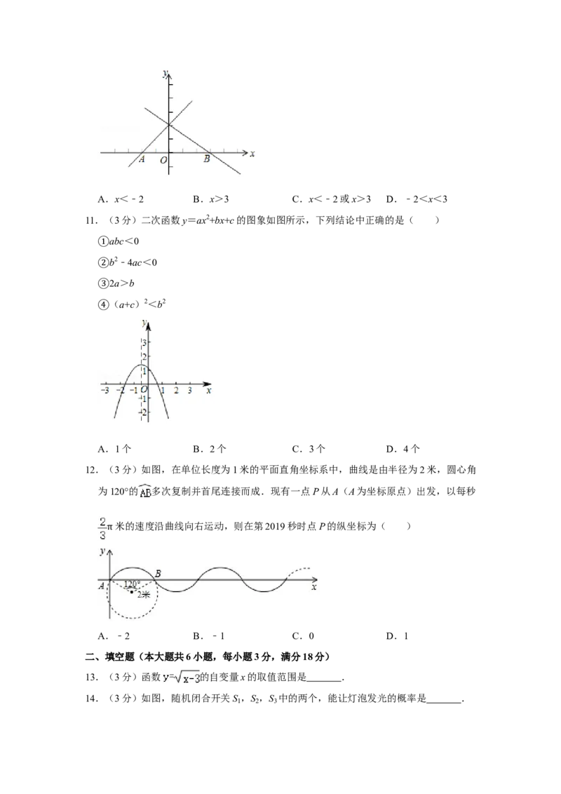 2019年湖南省娄底市中考数学试卷（学生版）学霸冲冲冲shop348121278.taobao.com_中考真题_2.数学中考真题2015-2024年_地区卷_湖南省_湖南娄底卷中考数学07-22_学生版