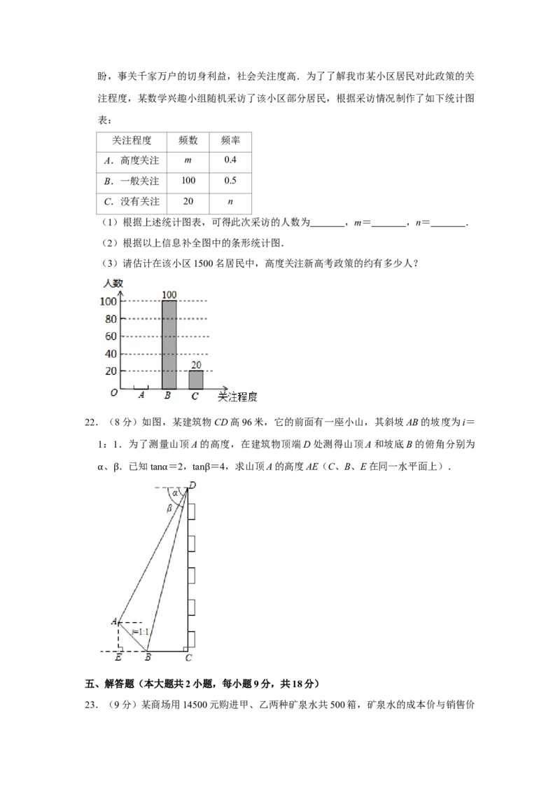 2019年湖南省娄底市中考数学试卷（学生版）学霸冲冲冲shop348121278.taobao.com_中考真题_2.数学中考真题2015-2024年_地区卷_湖南省_湖南娄底卷中考数学07-22_学生版
