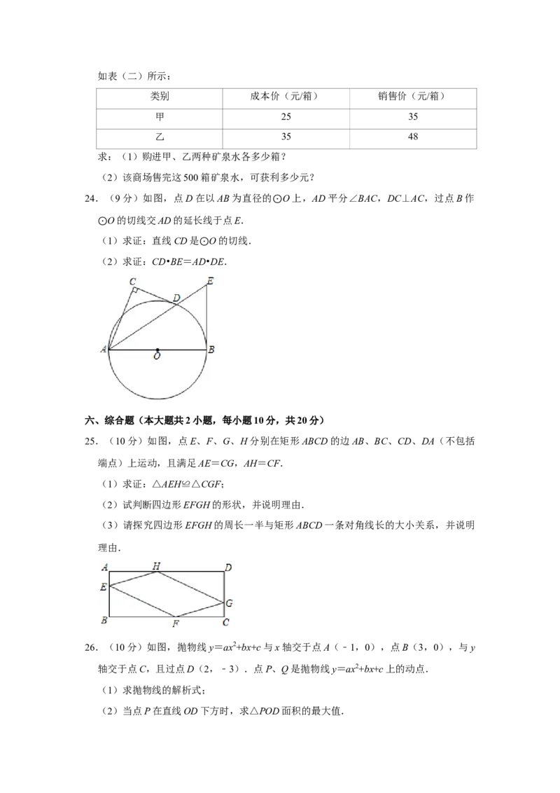 2019年湖南省娄底市中考数学试卷（学生版）学霸冲冲冲shop348121278.taobao.com_中考真题_2.数学中考真题2015-2024年_地区卷_湖南省_湖南娄底卷中考数学07-22_学生版