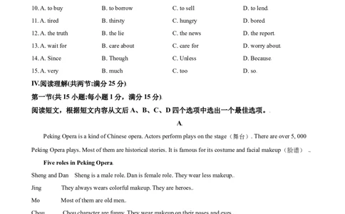 2018年辽宁省鞍山市中考英语试题（空白卷）_中考真题_3.英语中考真题2015-2024年_地区卷_辽宁省_辽宁英语_辽宁英语_鞍山英语17-22