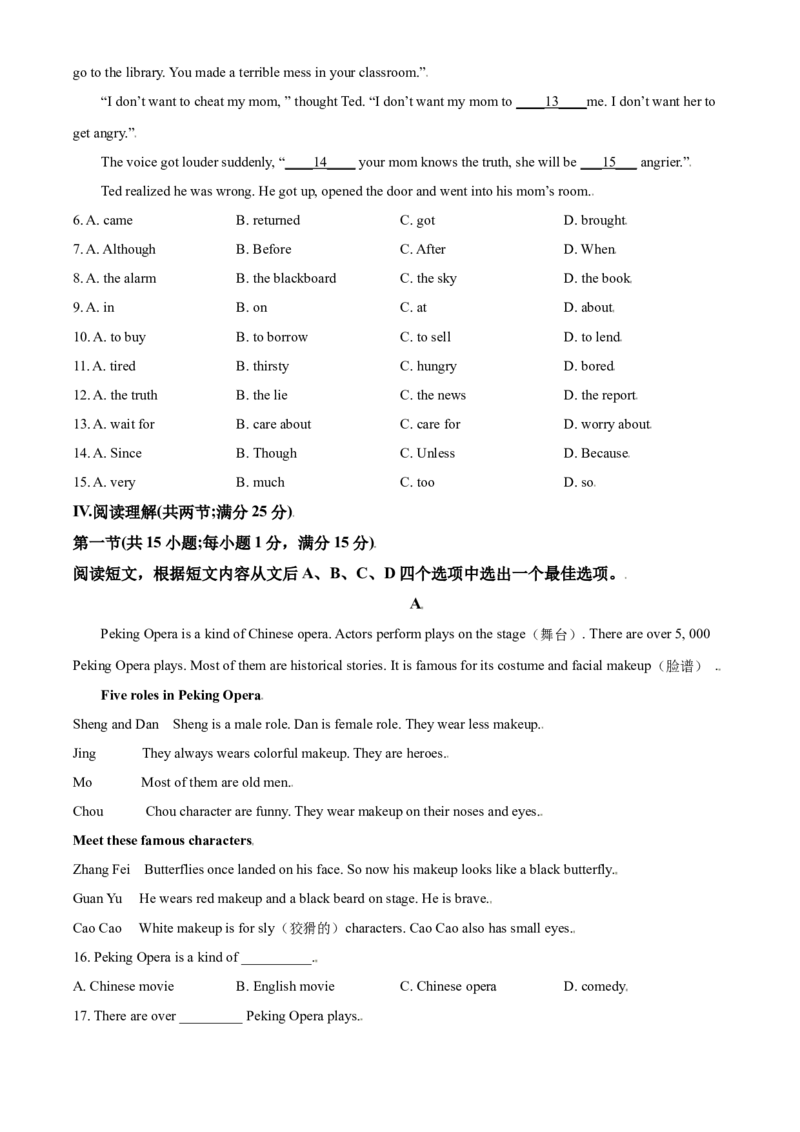 2018年辽宁省鞍山市中考英语试题（空白卷）_中考真题_3.英语中考真题2015-2024年_地区卷_辽宁省_辽宁英语_辽宁英语_鞍山英语17-22