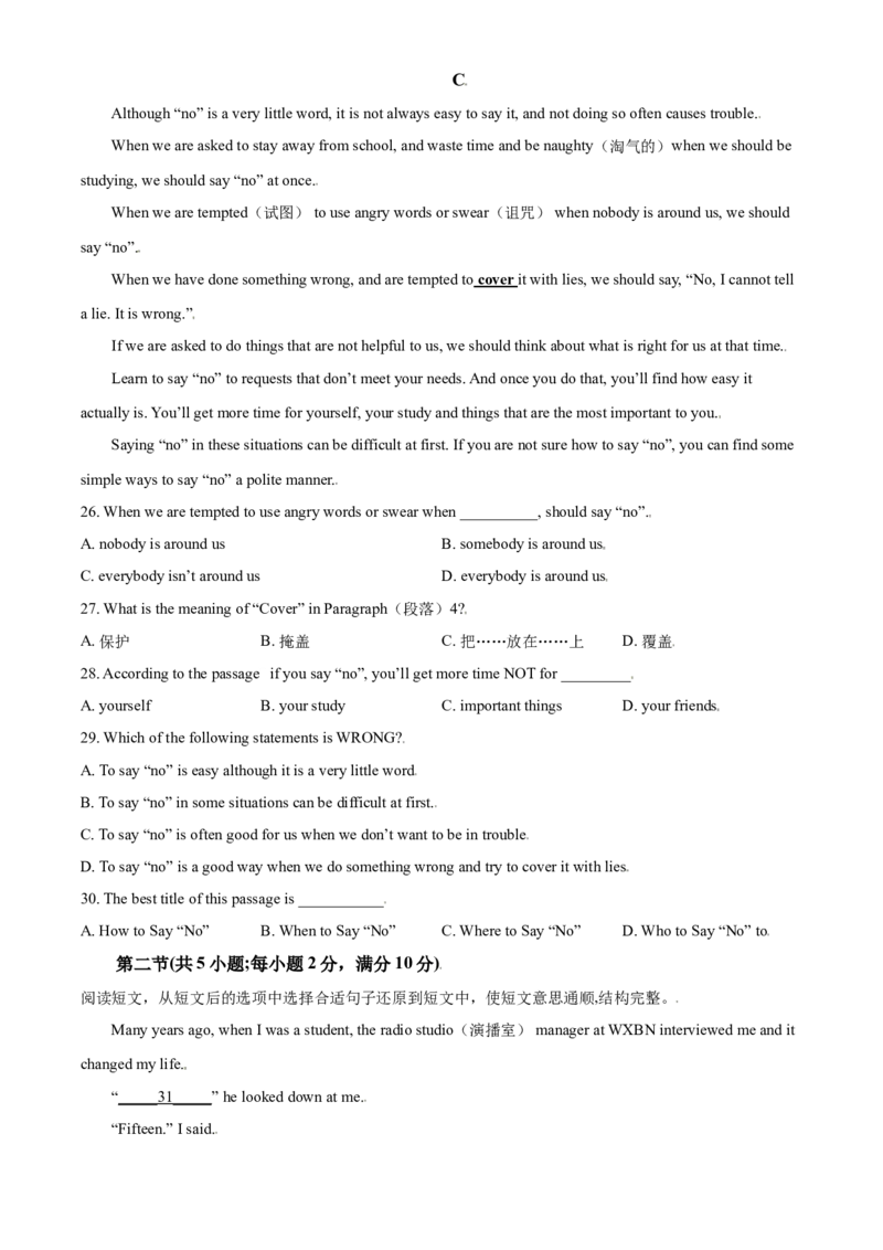 2018年辽宁省鞍山市中考英语试题（空白卷）_中考真题_3.英语中考真题2015-2024年_地区卷_辽宁省_辽宁英语_辽宁英语_鞍山英语17-22