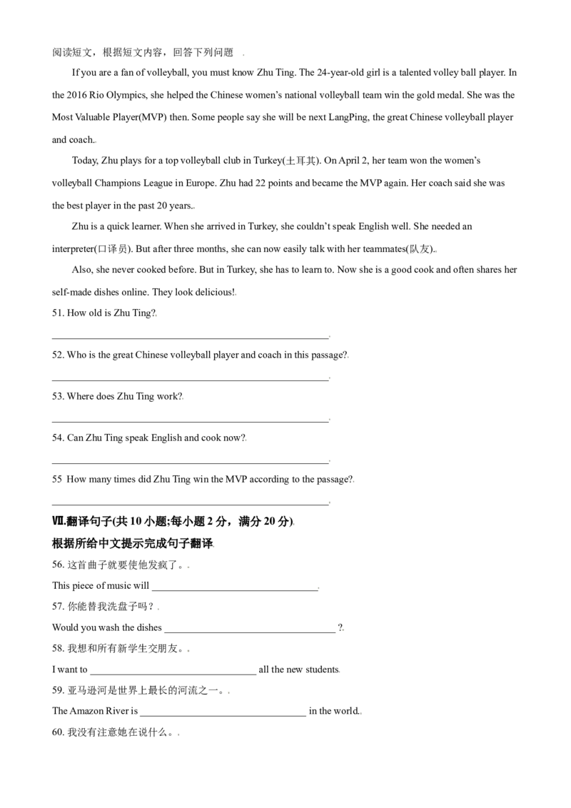 2018年辽宁省鞍山市中考英语试题（空白卷）_中考真题_3.英语中考真题2015-2024年_地区卷_辽宁省_辽宁英语_辽宁英语_鞍山英语17-22