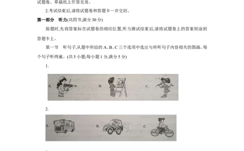 2018年云南中考英语试题及答案(word版)_中考真题_3.英语中考真题2015-2024年_地区卷_云南省_云南中考英语2010--2022年（云南省统一试卷）