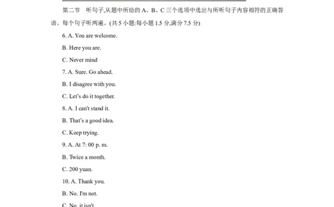 2018年云南中考英语试题及答案(word版)_中考真题_3.英语中考真题2015-2024年_地区卷_云南省_云南中考英语2010--2022年（云南省统一试卷）