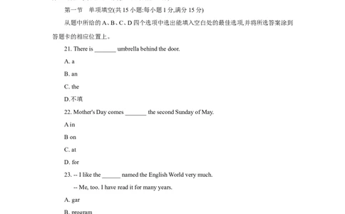 2018年云南中考英语试题及答案(word版)_中考真题_3.英语中考真题2015-2024年_地区卷_云南省_云南中考英语2010--2022年（云南省统一试卷）