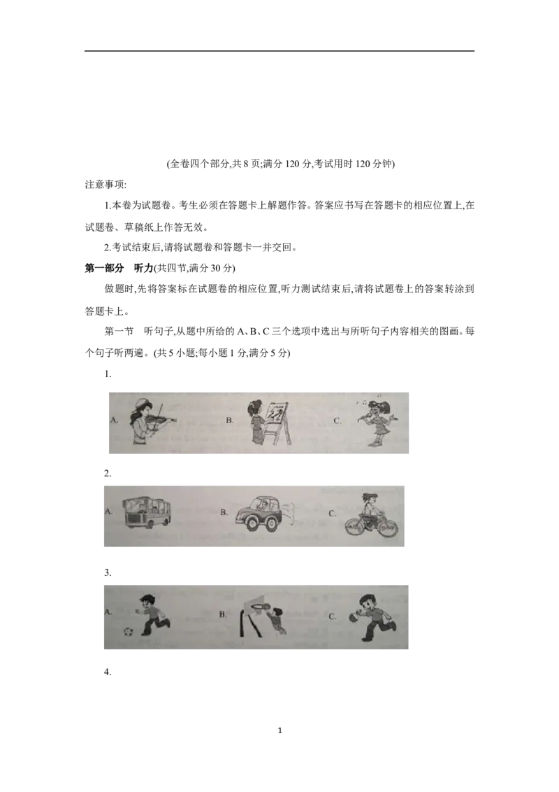 2018年云南中考英语试题及答案(word版)_中考真题_3.英语中考真题2015-2024年_地区卷_云南省_云南中考英语2010--2022年（云南省统一试卷）