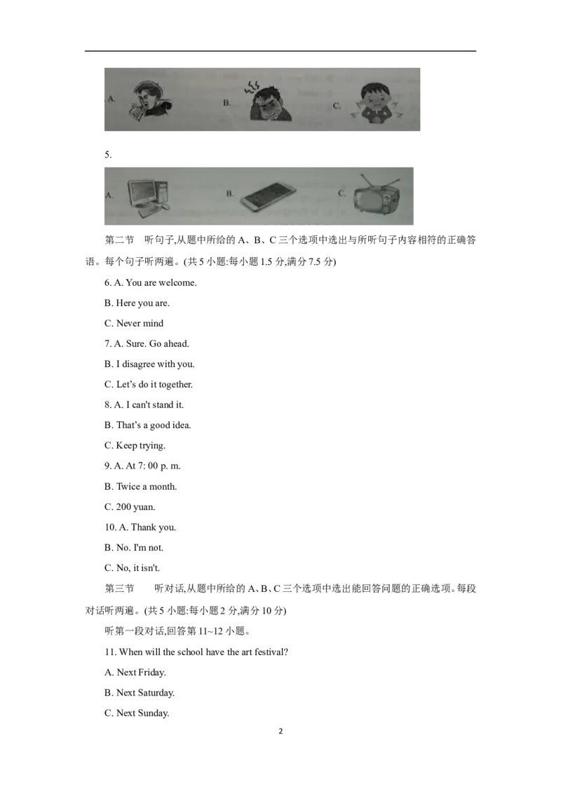 2018年云南中考英语试题及答案(word版)_中考真题_3.英语中考真题2015-2024年_地区卷_云南省_云南中考英语2010--2022年（云南省统一试卷）