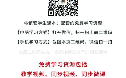 外研版英语必修第二册高清教材_4-教培资料-26年最新资料-同步更新_初中高中教资_03科三专项（进去保存报考的学科即可）_02科三专项（笔记真题思维导图教学设计版本二）