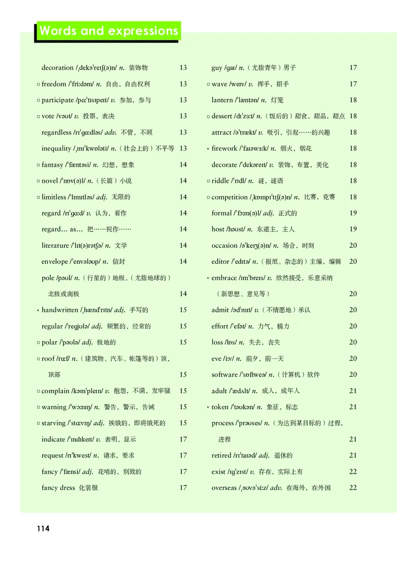外研版英语必修第二册高清教材_4-教培资料-26年最新资料-同步更新_初中高中教资_03科三专项（进去保存报考的学科即可）_02科三专项（笔记真题思维导图教学设计版本二）