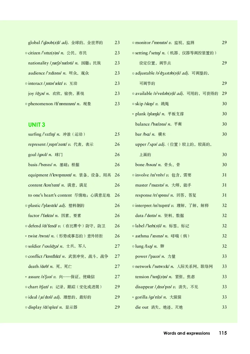 外研版英语必修第二册高清教材_4-教培资料-26年最新资料-同步更新_初中高中教资_03科三专项（进去保存报考的学科即可）_02科三专项（笔记真题思维导图教学设计版本二）